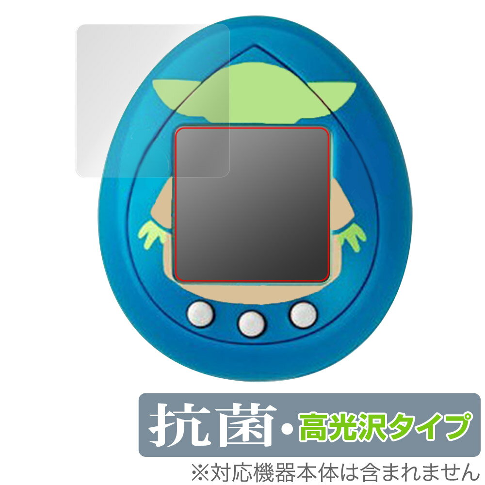 スター・ウォーズ グローグーたまごっち 保護 フィルム OverLay 抗菌 Brilliant バンダイ Tamagotchi nano 抗菌 抗ウイルス 高...
