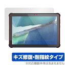 OUKITEL RT2 保護 フィルム OverLay Magic for オウキテル タブレット RT2 液晶保護 傷修復 耐指紋 指紋防止 コーティング