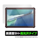 OUKITEL RT2 保護 フィルム OverLay 9H Brilliant for オウキテル タブレット RT2 9H 高硬度 透明 高光沢