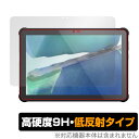 OUKITEL RT2 保護 フィルム OverLay 9H Plus for オウキテル タブレット RT2 9H 高硬度 反射防止 アンチグレア