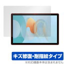 Blackview Tab 13 保護 フィルム OverLay Magic for ブラックビュー タブレット Tab13 液晶保護 傷修復 耐指紋 指紋防止...