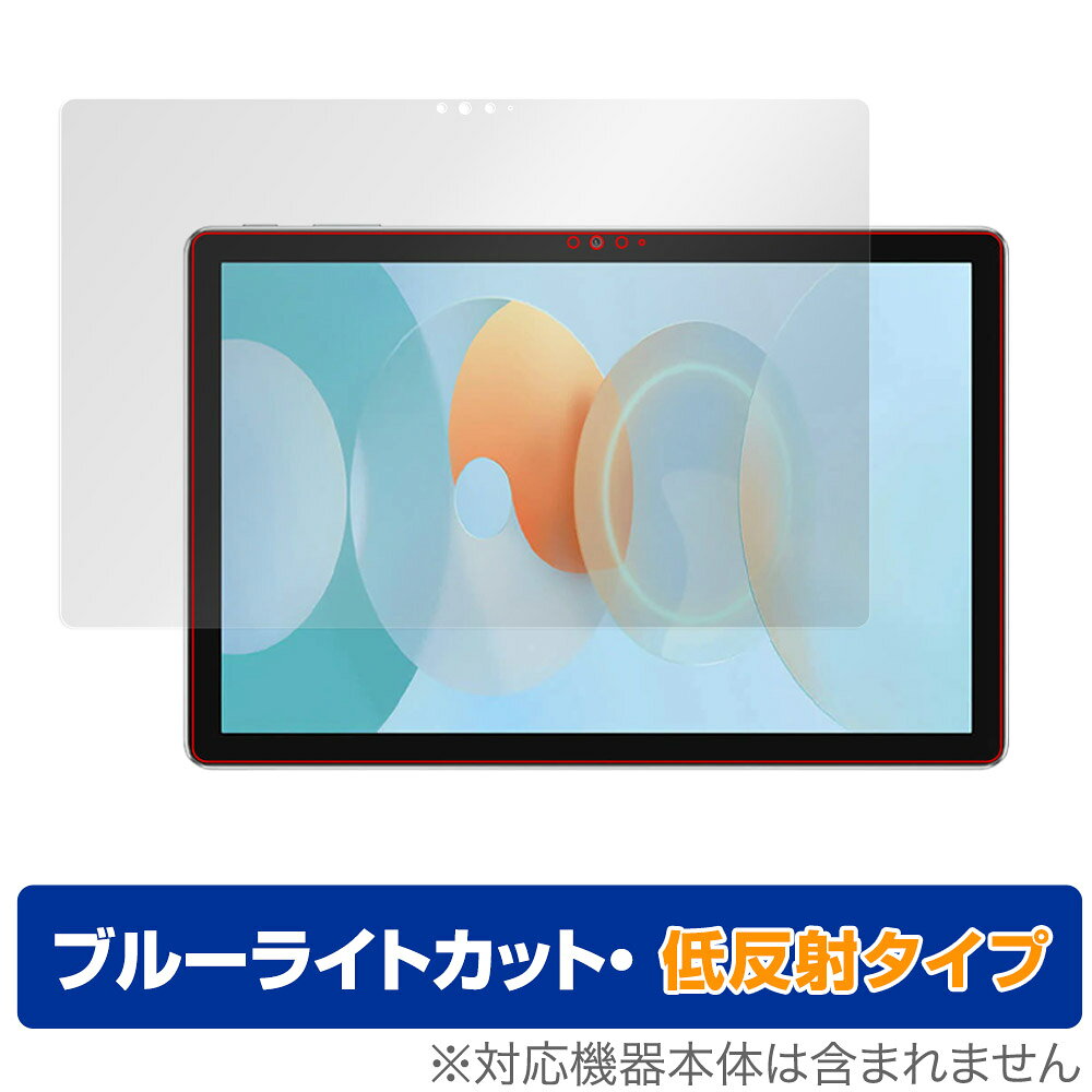 ブラックビュー「Blackview Tab 13」に対応した目にやさしい液晶保護シート！ ブルーライトカットタイプの OverLay Eye Protector(オーバーレイ アイ プロテクター)！ 液晶画面から放出されるブルーライトを約34％カットする保護シートです。 液晶画面の汚れやキズ付き、ホコリからしっかり保護します。 低反射タイプで指紋がつきにくく蛍光灯等の映りこみを低減します。 ■対応機種 ブラックビュー タブレット Blackview Tab 13 ■内容 液晶保護シート 1枚 ■メーカー ミヤビックス ■JANコード / 商品型番 JANコード 4525443578665 商品型番 ODBLACKVIEWTAB13/F/2 ■ご注意 この商品はポストイン指定商品となりポストインでお届けします。ポストインは郵便受け(ポスト)にお届けとなりますので「代引き」はご利用できません。もしも「代引き」をご希望の場合には購入手続き内にて「代金引換」をお選びください。「代引き」が可能なようにポストインから宅急便(送料500円追加)に切り替えてお届けします。ブラックビュー「Blackview Tab 13」に対応した目にやさしい液晶保護シート！ ブルーライトカットタイプの OverLay Eye Protector(オーバーレイ アイ プロテクター)！ 液晶画面から放出されるブルーライトを約34％カットする保護シートです。 液晶画面の汚れやキズ付き、ホコリからしっかり保護します。 低反射タイプで指紋がつきにくく蛍光灯等の映りこみを低減します。 ★指紋が目立たない！ 「OverLay Eye Protector(オーバーレイ アイ プロテクター)」は目の疲労、頭痛、不眠などの原因といわれるブルーライトをカットする保護シートです。 また、指紋が目立たない特殊な素材を使用しています。そのため、指紋汚れを気にすることなくタッチパネルを楽しむことができます。ついた指紋を拭き取りやすい耐指紋コーティングも採用してます。 もちろん安心の日本製素材を採用。加工からパッケージングまで、すべて日本国内で行っております。 ★目にやさしいブルーライトカットタイプ！ 液晶画面から放出されるブルーライトの中でも特に刺激が強いとされているのが450nmの光線。「OverLay Eye Protector(オーバーレイ アイ プロテクター)」はその450nmの光線を約34％します。対応機種本体の液晶画面を保護するだけでなく、目にもやさしい保護シートです。 ★アンチグレア処理でさらさら手触り！ シート表面にアンチグレア(低反射)処理を施し、画面への映り込みを低減する液晶保護シートです。 またサラサラとした手触りで指紋もつきにくく、指やタッチペンの操作性も抜群です。 ★自己吸着型保護シート！ 自己吸着タイプなので貼り付けに両面テープや接着剤は必要なく、簡単に貼り付けることができます。液晶画面に合わせてジャストサイズにカットされた少し硬めのシートなので、隅々までしっかりとキズや汚れから守ってくれます。シート表面のキズや質感の劣化が目立つようになったら、お取換えください。 ■対応機種 ブラックビュー タブレット Blackview Tab 13 ■内容 液晶保護シート 1枚 ■メーカー ミヤビックス ■JANコード / 商品型番 JANコード 4525443578665 商品型番 ODBLACKVIEWTAB13/F/2 ※この商品は初期不良のみの保証になります。 ※写真の色調はご使用のモニターの機種や設定により実際の商品と異なる場合があります。 ※製品の仕様は予告無しに変更となる場合があります。予めご了承ください。 ※このページに記載されている会社名や製品名、対応機種名などは各社の商標、または登録商標です。