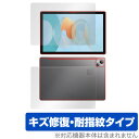 Blackview Tab 13 表面 背面 フィルム OverLay Magic for ブラックビュー タブレット Tab13 表面・背面セット 傷修復 耐...