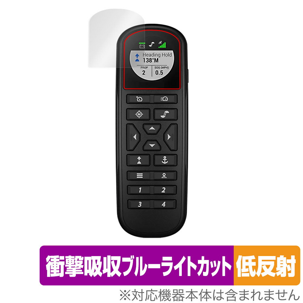 GARMIN Force Trolling Motor 50 / 57 リモコン 保護 フィルム OverLay Absorber 低反射 ガーミン フォース ...