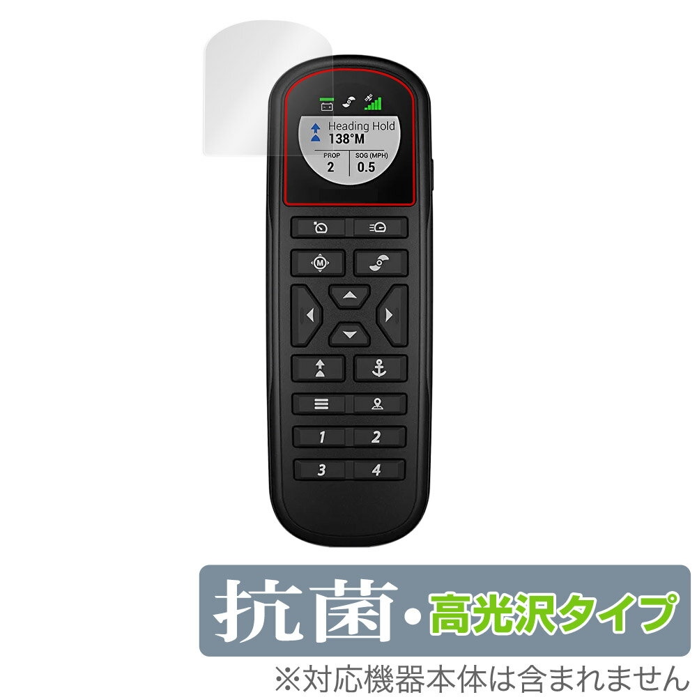 GARMIN Force Trolling Motor 50 / 57 リモコン 保護 フィルム OverLay 抗菌 Brilliant ガーミン フォース ...