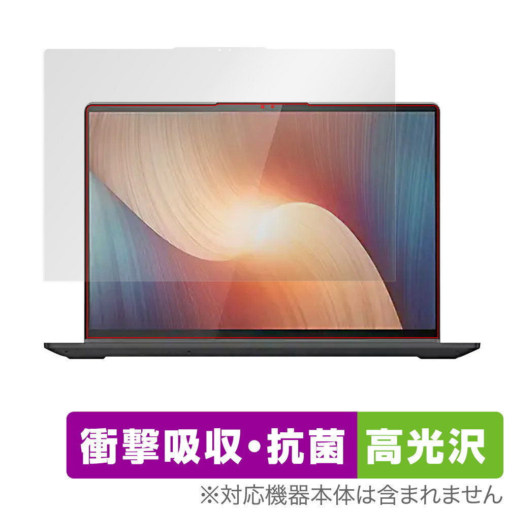 Lenovo IdeaPad Flex 570 16型 AMD 保護 フィルム OverLay Absorber 高光沢 レノボ ノートパソコン 衝撃吸収 高光沢 抗菌