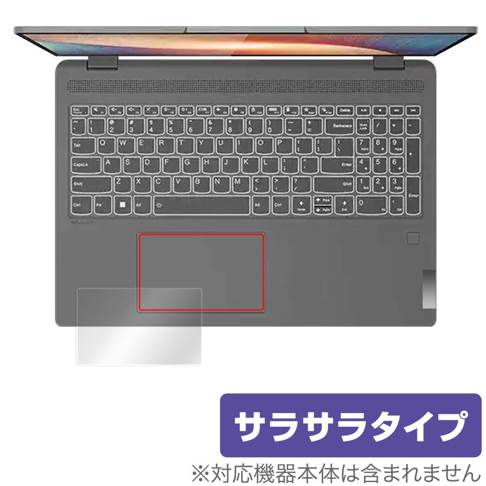 Lenovo IdeaPad Flex 570 16型 AMD タッチパッド 保護 フィルム OverLay Protector レノボ ノートパソコン アンチグレア さらさら手触り