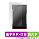Shanling M6 Ultra 保護 フィルム OverLay Absorber 高光沢 for シャンリン M6 ウルトラ 衝撃吸収 高光沢 抗菌