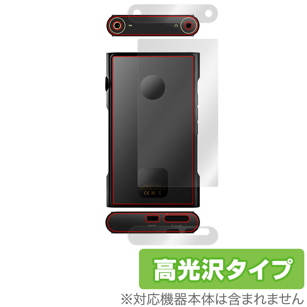 Shanling M6 Ultra 背面 上面 底面 保護 フィルム OverLay Brilliant for シャンリ...