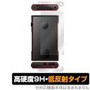 楽天保護フィルムの老舗 ビザビShanling M6 Ultra 背面 上面 底面 保護 フィルム OverLay 9H Plus for シャンリン M6 ウルトラ 9H高硬度 さらさら手触り反射防止