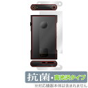 Shanling M6 Ultra 背面 上面 底面 保護 フィルム OverLay 抗菌 Brilliant for シャンリン M6 ウルトラ 抗菌 抗ウイ...