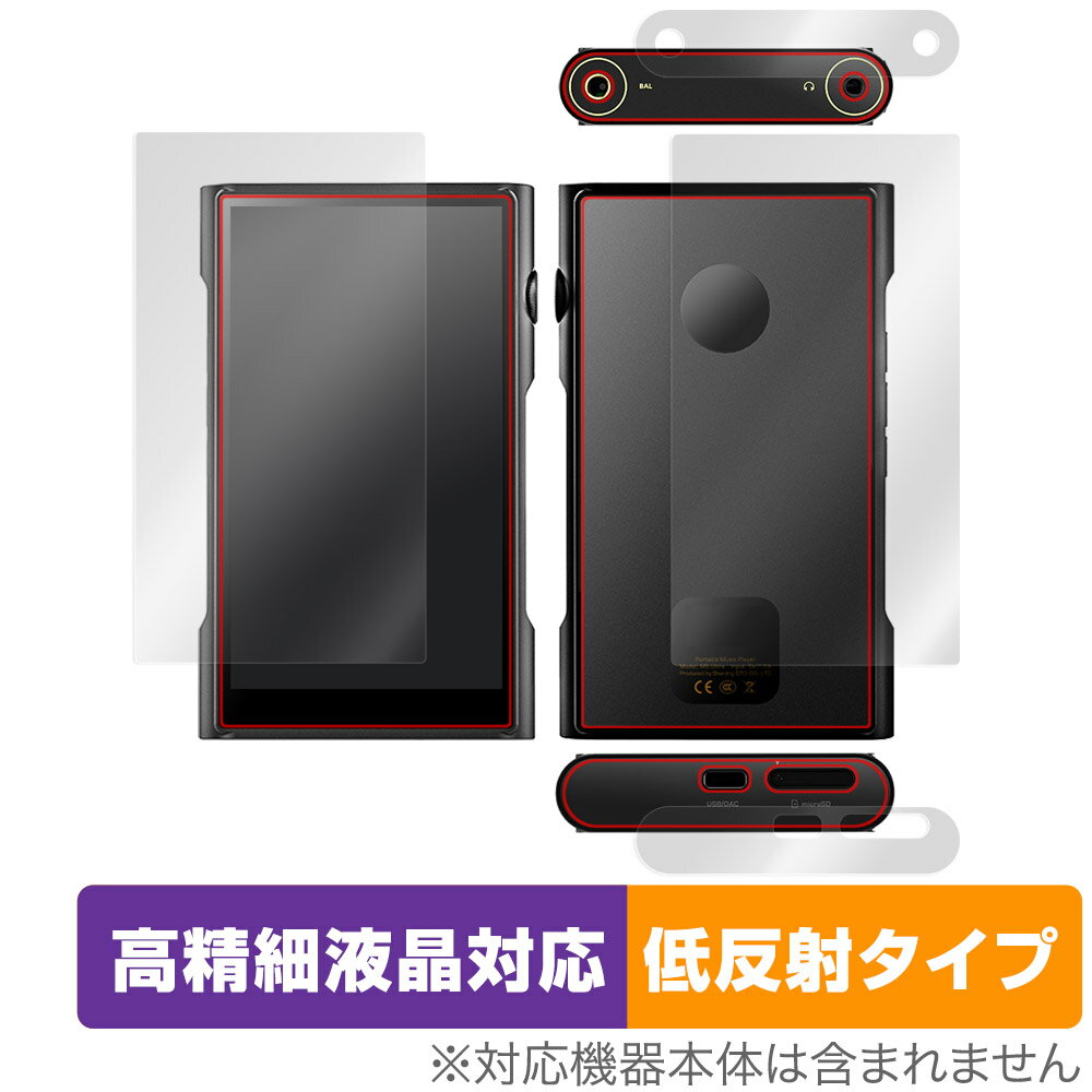 Shanling M6 Ultra 表面 背面 上面 底面 フィルム セット OverLay Plus Lite シャンリン M6 ウルトラ 高精細液晶 アンチグレア 反射防止