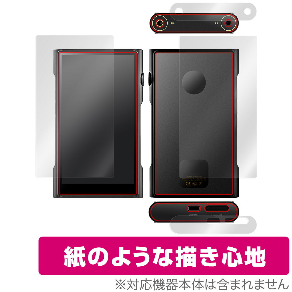 Shanling M6 Ultra 表面 背面 上面 底面 フィルム セット OverLay Paper for シャンリン M6 ウルトラ 書き味向上 紙のよ...