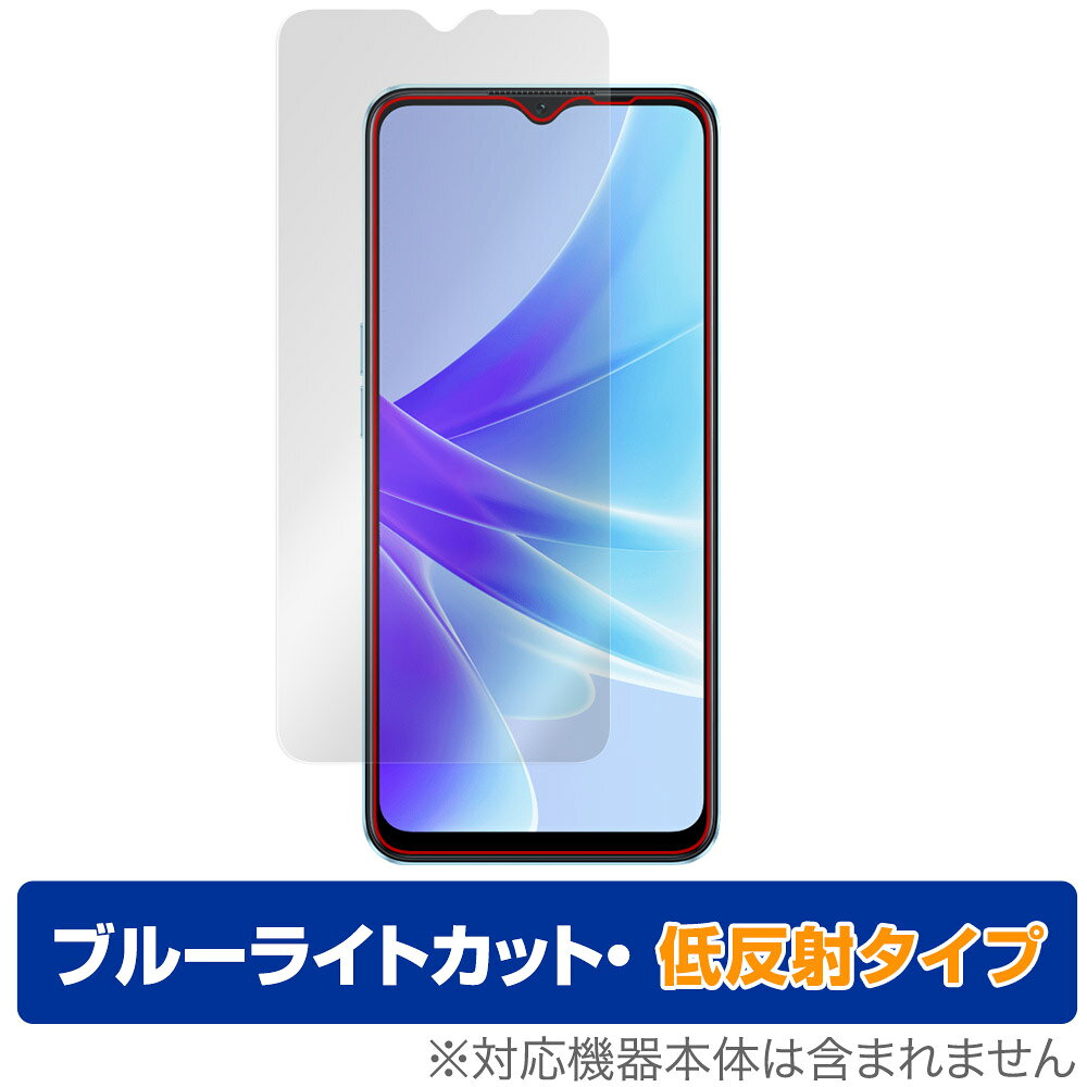 OPPO A77 国内版 保護 フィルム OverLay Eye Protector 低反射 for オッポ スマートフォン A77 液晶保護 ブルーライトカット 反射防止