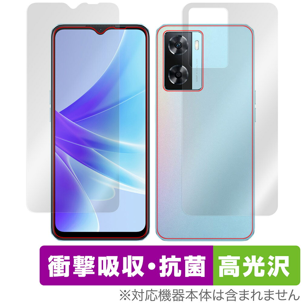 OPPO A77 国内版 表面 背面 フィルム セット OverLay Absorber 高光沢 for オッポ スマートフォン A77 衝撃吸収