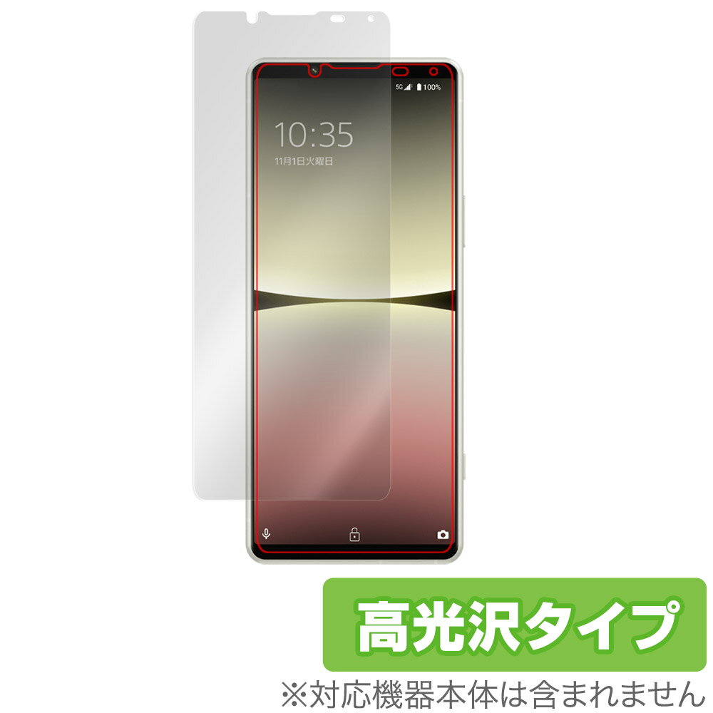 Xperia 5 IV SO-54C SOG09 XQ-CQ44 保護 フィルム OverLay Brilliant ソニー スマホ SO54C SOG09 XQCQ44 液晶保護 指紋防止 高光沢