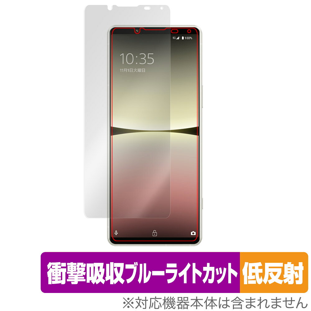 ソニー「Xperia 5 IV」NTTドコモ「Xperia 5 IV SO-54C」au「Xperia 5 IV SOG09」ソフトバンク「Xperia 5 IV」楽天モバイル「Xperia 5 IV XQ-CQ44」に対応した衝撃から保護する液晶保護シート！ 衝撃吸収低反射ブルーライトカットタイプ OverLay Absorber(オーバーレイ アブソーバー)！ 液晶画面の汚れやキズ付き、ホコリからしっかり保護します。 目への刺激をやわらげるブルーライトカットも施されています。 ■対応機種 ソニー スマートフォン SONY Xperia 5 IV NTTドコモ Xperia 5 IV SO-54C au Xperia 5 IV SOG09 (エクスペリア ファイブ マークフォー エスオージーゼロキュウ) ソフトバンク Xperia 5 IV 楽天モバイル Xperia 5 IV (XQ-CQ44) ■内容 液晶保護シート 1枚 ■メーカー ミヤビックス ■JANコード / 商品型番 JANコード 4525443580484 商品型番 OAXPERIA5IVXQCQ44/F/12 ■ご注意 この商品はポストイン指定商品となりポストインでお届けします。ポストインは郵便受け(ポスト)にお届けとなりますので「代引き」はご利用できません。もしも「代引き」をご希望の場合には購入手続き内にて「代金引換」をお選びください。「代引き」が可能なようにポストインから宅急便(送料500円追加)に切り替えてお届けします。ソニー「Xperia 5 IV」NTTドコモ「Xperia 5 IV SO-54C」au「Xperia 5 IV SOG09」ソフトバンク「Xperia 5 IV」楽天モバイル「Xperia 5 IV XQ-CQ44」に対応した衝撃から保護する液晶保護シート！ 衝撃吸収低反射ブルーライトカットタイプ OverLay Absorber(オーバーレイ アブソーバー)！ 液晶画面の汚れやキズ付き、ホコリからしっかり保護します。 目への刺激をやわらげるブルーライトカットも施されています。 ★衝撃吸収低反射ブルーライトカットタイプ！ 「OverLay Absorber(オーバーレイ アブソーバー)」は衝撃吸収・低反射・ブルーライトカット機能をもった液晶保護シートです。 アンチグレア特有のギラツキを低減し、反射防止(LR層)コートによりディスプレイから発する本来の色調に近くなります。 また、液晶画面から放出されるブルーライト、その中でも特に刺激が強いとされている450nmの光線を約27％カットします。 表面硬度3Hのハードコートで耐擦傷能力に優れフィルムにキズがつきにくくなっています。Agイオンパワーによる抗菌機能もあります。 ★衝撃吸収層により画面を衝撃から守る！ 「OverLay Absorber(オーバーレイ アブソーバー)」は衝撃吸収層により画面を衝撃から守る液晶保護シートです。鉄球を一般的な保護シートをはったガラスの上に落とすとガラスは割れてしまいますが、「OverLay Absorber(オーバーレイ アブソーバー)」をはったガラスは衝撃がシートに吸収され割れません。 ★自己吸着型保護シート！ 自己吸着タイプなので貼り付けに両面テープや接着剤は必要なく、簡単に貼り付けることができます。液晶画面に合わせてジャストサイズにカットされた少し硬めのシートなので、隅々までしっかりとキズや汚れから守ってくれます。シート表面のキズや質感の劣化が目立つようになったら、お取換えください。 ■対応機種 ソニー スマートフォン SONY Xperia 5 IV NTTドコモ Xperia 5 IV SO-54C au Xperia 5 IV SOG09 (エクスペリア ファイブ マークフォー エスオージーゼロキュウ) ソフトバンク Xperia 5 IV 楽天モバイル Xperia 5 IV (XQ-CQ44) ■内容 液晶保護シート 1枚 ■メーカー ミヤビックス ■JANコード / 商品型番 JANコード 4525443580484 商品型番 OAXPERIA5IVXQCQ44/F/12 ※この商品は初期不良のみの保証になります。 ※写真の色調はご使用のモニターの機種や設定により実際の商品と異なる場合があります。 ※製品の仕様は予告無しに変更となる場合があります。予めご了承ください。 ※このページに記載されている会社名や製品名、対応機種名などは各社の商標、または登録商標です。