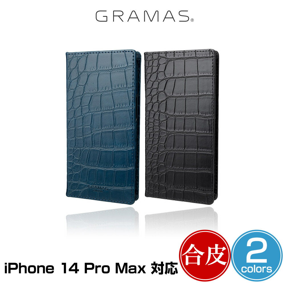 iPhone14 Pro Max 手帳型 GRAMAS COLORS G-FOLIO クロコ調PUレザー フォリオケース iPhone 14 Pro Max 合成皮革 ワイヤレス充電対応