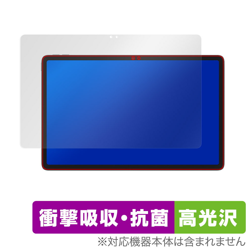 レノボ「Lenovo Xiaoxin Pad Pro 2022 11.2」に対応した衝撃から保護する液晶保護シート！ 衝撃吸収・抗菌・高光沢タイプ OverLay Absorber(オーバーレイ アブソーバー) 高光沢！ 液晶画面の汚れやキ...