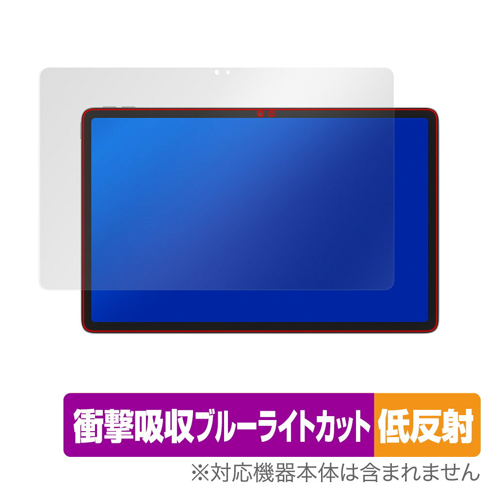 レノボ「Lenovo Xiaoxin Pad Pro 2022 11.2」に対応した衝撃から保護する液晶保護シート！ 衝撃吸収低反射ブルーライトカットタイプ OverLay Absorber(オーバーレイ アブソーバー)！ 液晶画面の汚れやキズ付き、ホコリからしっかり保護します。 目への刺激をやわらげるブルーライトカットも施されています。 ■対応機種 レノボ タブレット シャオシン パッド プロ Lenovo Xiaoxin Pad Pro 2022 11.2 ■内容 液晶保護シート 1枚 ■メーカー ミヤビックス ■JANコード / 商品型番 JANコード 4525443580859 商品型番 OAXIAOXINPADPRO202211/F/2レノボ「Lenovo Xiaoxin Pad Pro 2022 11.2」に対応した衝撃から保護する液晶保護シート！ 衝撃吸収低反射ブルーライトカットタイプ OverLay Absorber(オーバーレイ アブソーバー)！ 液晶画面の汚れやキズ付き、ホコリからしっかり保護します。 目への刺激をやわらげるブルーライトカットも施されています。 ★衝撃吸収低反射ブルーライトカットタイプ！ 「OverLay Absorber(オーバーレイ アブソーバー)」は衝撃吸収・低反射・ブルーライトカット機能をもった液晶保護シートです。 アンチグレア特有のギラツキを低減し、反射防止(LR層)コートによりディスプレイから発する本来の色調に近くなります。 また、液晶画面から放出されるブルーライト、その中でも特に刺激が強いとされている450nmの光線を約27％カットします。 表面硬度3Hのハードコートで耐擦傷能力に優れフィルムにキズがつきにくくなっています。Agイオンパワーによる抗菌機能もあります。 ★衝撃吸収層により画面を衝撃から守る！ 「OverLay Absorber(オーバーレイ アブソーバー)」は衝撃吸収層により画面を衝撃から守る液晶保護シートです。鉄球を一般的な保護シートをはったガラスの上に落とすとガラスは割れてしまいますが、「OverLay Absorber(オーバーレイ アブソーバー)」をはったガラスは衝撃がシートに吸収され割れません。 ★自己吸着型保護シート！ 自己吸着タイプなので貼り付けに両面テープや接着剤は必要なく、簡単に貼り付けることができます。液晶画面に合わせてジャストサイズにカットされた少し硬めのシートなので、隅々までしっかりとキズや汚れから守ってくれます。シート表面のキズや質感の劣化が目立つようになったら、お取換えください。 ■対応機種 レノボ タブレット シャオシン パッド プロ Lenovo Xiaoxin Pad Pro 2022 11.2 ■内容 液晶保護シート 1枚 ■メーカー ミヤビックス ■JANコード / 商品型番 JANコード 4525443580859 商品型番 OAXIAOXINPADPRO202211/F/2 ※この商品は初期不良のみの保証になります。 ※写真の色調はご使用のモニターの機種や設定により実際の商品と異なる場合があります。 ※製品の仕様は予告無しに変更となる場合があります。予めご了承ください。 ※このページに記載されている会社名や製品名、対応機種名などは各社の商標、または登録商標です。