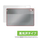 Lenovo Xiaoxin Pad Pro 2022 11.2 背面 保護 フィルム OverLay Brilliant レノボ タブレット 本体保護フィルム 高光沢素材(2)