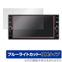 日産オリジナルナビゲーション MJシリーズ 7インチナビ 保護 フィルム OverLay Eye Protector 9H 液晶保護 9H 高硬度 ブルーライトカット