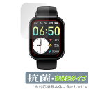 スマートウォッチ X7 保護 フィルム OverLay 抗菌 Brilliant for スマートウォッチ X7 Hydro Ag+ 抗菌 抗ウイルス 高光沢