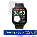 スマートウォッチ X7 保護 フィルム OverLay Eye Protector 9H for スマートウォッチ X7 液晶保護 9H 高硬度 ブルーライトカット(2)