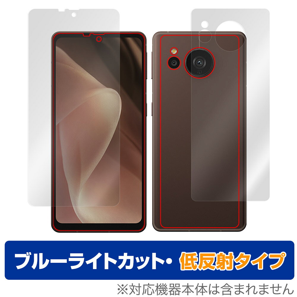 Rakuten - AQUOS sense7 plus 表面 背面 フィルム セット OverLay Eye Protector 低反射 アクオス センスセブン プラス ブルーライトカット 反射防止