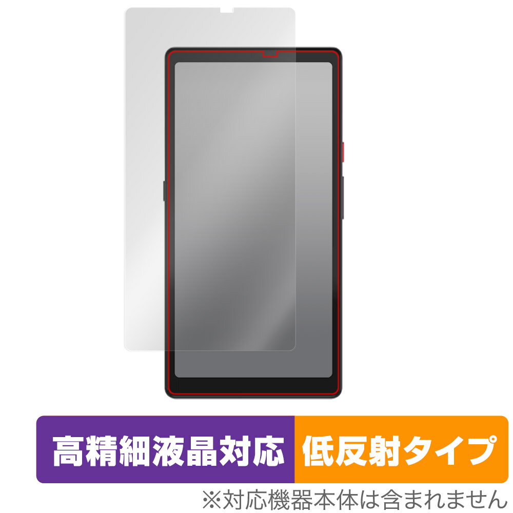 Hisense Hi Reader 保護 フィルム OverLay Plus Lite ハイセンス 電子ペーパーディスプレイ 高精細液晶対応 アンチグレア 反射防止