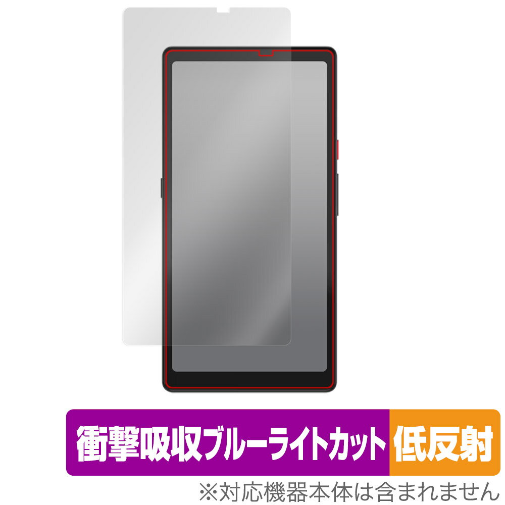 Hisense Hi Reader 保護 フィルム OverLay Absorber 低反射 ハイセンス 電子ペーパーディスプレイ 衝撃吸収 反射防止 ブルーライトカット