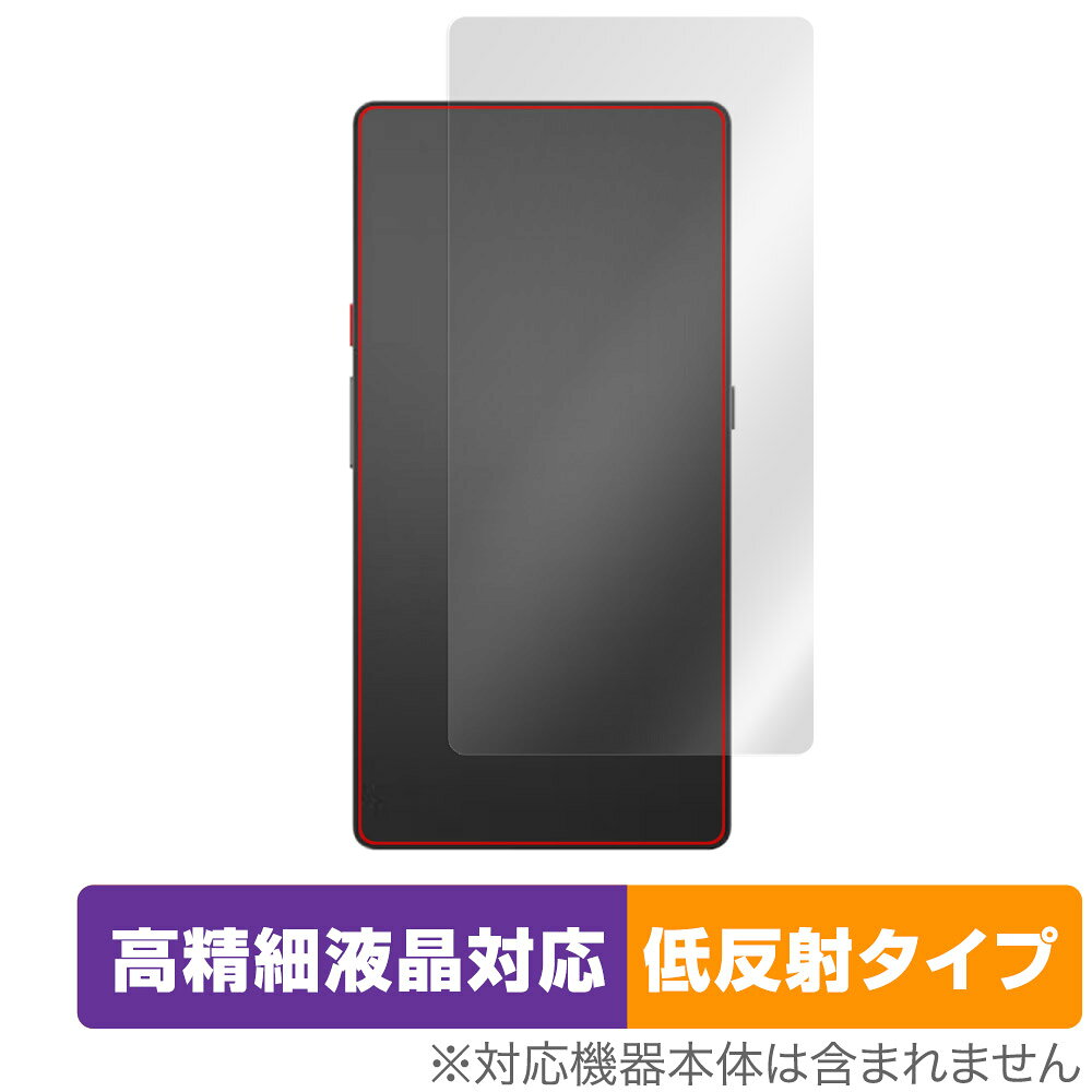 Hisense Hi Reader 背面 保護 フィルム OverLay Plus Lite ハイセンス 電子ペーパーディスプレイ 本体保護 さらさら手触り低反射素材