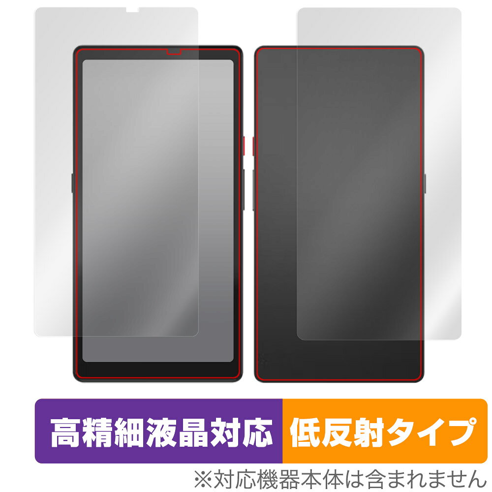 Hisense Hi Reader 表面 背面 フィルムセット OverLay Plus Lite ハイセンス 電子ペーパーディスプレイ 高精細液晶 アンチグレア 反射防止