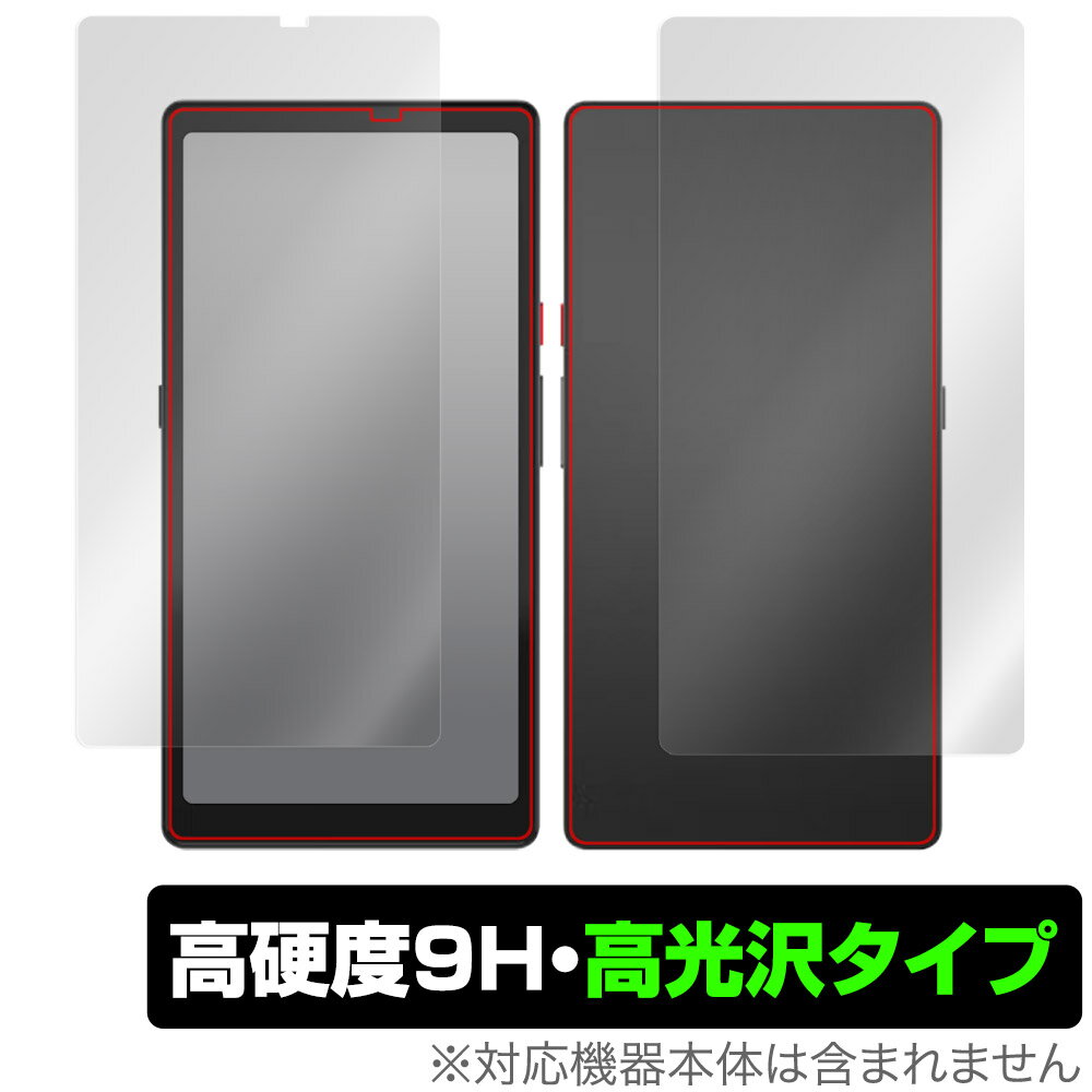 Hisense Hi Reader 表面 背面 フィルム OverLay 9H Brilliant ハイセンス 電子ペーパーディスプレイ 表面・背面セット 高硬度 透明 高光沢