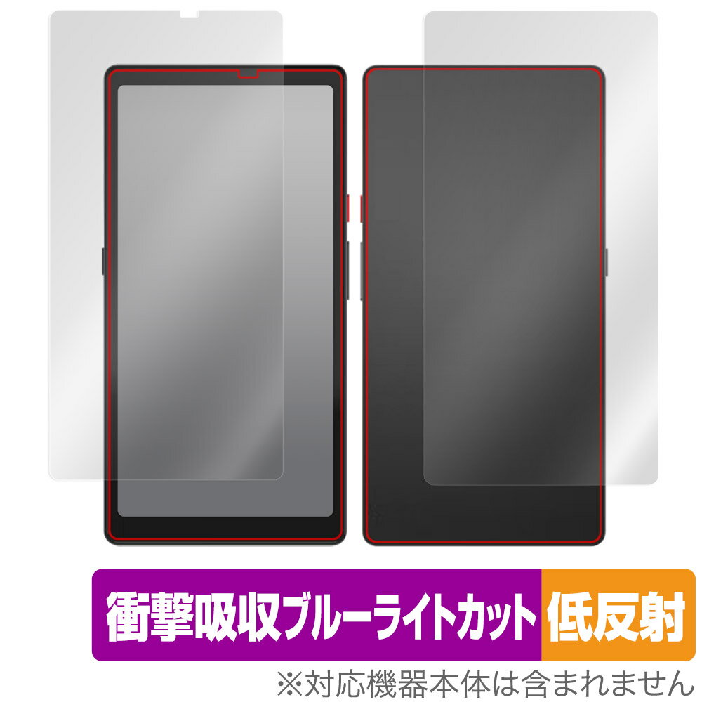 Hisense Hi Reader 表面 背面 フィルム セット OverLay Absorber 低反射 ハイセンス 衝撃吸収 反射防止 ブルーライトカット 抗菌