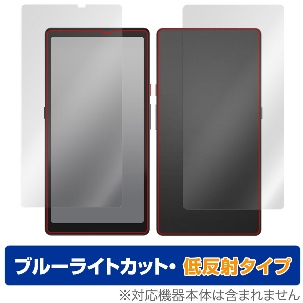 Hisense Hi Reader 表面 背面 フィルム セット OverLay Eye Protector 低反射 ハイセンス ブルーライトカット 反射防止
