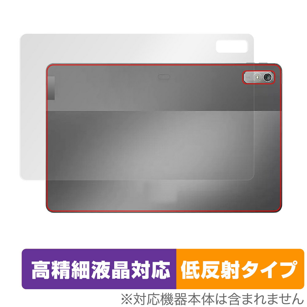 Lenovo Tab P11 Pro 2nd Gen 背面 保護 フィルム OverLay Plus Lite レノボ タブレット P11 プロ 本体保護 さらさら手触り低反射素材