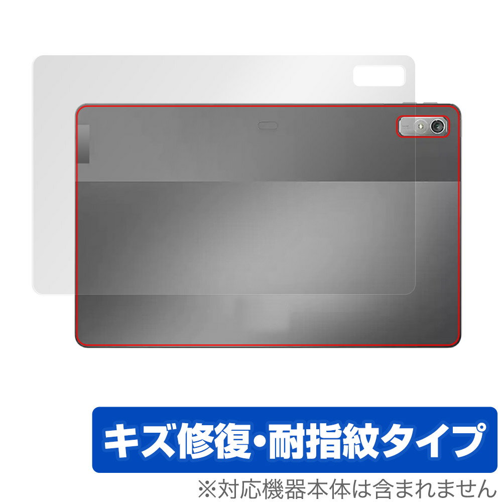 Lenovo Tab P11 Pro 2nd Gen 背面 保護 フィルム OverLay Magic レノボ タブレット P11 プロ 本体保護フィルム 傷修復 指紋防止