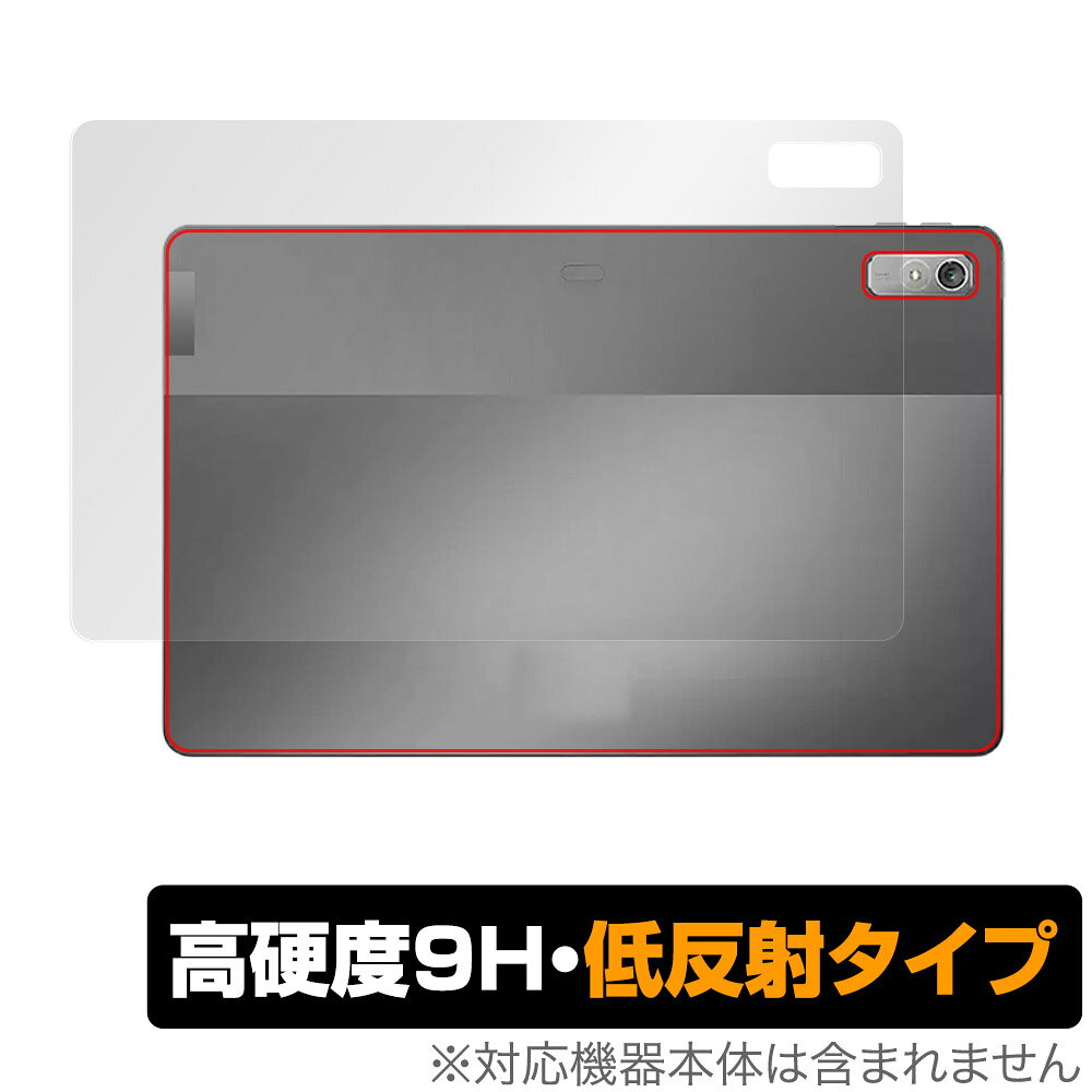 レノボ「Lenovo Tab P11 Pro (2nd Gen)」に対応した9H高硬度を実現した背面用保護シート！ 映り込みを抑える低反射タイプの OverLay 9H Plus(オーバーレイ 9H プラス)！ 耐久性に優れた表面硬度9Hのシートでしっかり保護します。 指紋がつきにくく蛍光灯や太陽光の映りこみを低減します。 ガラスではないので割れる心配もありません。 ■対応機種 レノボ Android タブレット p-シリーズ Lenovo Tab P11 Pro (2nd Gen) ZAB50181JP ■内容 背面用保護シート 1枚 ■メーカー ミヤビックス ■JANコード / 商品型番 JANコード 4525443582419 商品型番 O9HLLENOVOTABP11PROGEN2/B/2レノボ「Lenovo Tab P11 Pro (2nd Gen)」に対応した9H高硬度を実現した背面用保護シート！ 映り込みを抑える低反射タイプの OverLay 9H Plus(オーバーレイ 9H プラス)！ 耐久性に優れた表面硬度9Hのシートでしっかり保護します。 指紋がつきにくく蛍光灯や太陽光の映りこみを低減します。 ガラスではないので割れる心配もありません。 ★表面硬度9H・低反射タイプ！ 「OverLay 9H Plus(オーバーレイ 9H プラス)」 は、9H高硬度で蛍光灯や太陽光の画面への映り込みを軽減する低反射タイプの保護シートです。 背面に貼るだけでキズ付きやホコリからしっかりガードしてくれます。サラサラとした手触りの低反射タイプ素材が、心地良いホールド感を与えてくれます。 ★表面硬度9H素材を使用！ 「OverLay 9H Plus(オーバーレイ 9H プラス)」では表面硬度9H素材を採用しています。 電気特性、耐薬品生、耐候性、耐水性も優れフィルムにキズがつきにくくなっています。 もちろん安心の日本製素材を採用。加工からパッケージングまで、すべて日本国内で行っております。 ★自己吸着型保護シート！ 自己吸着タイプなので貼り付けに両面テープや接着剤は必要なく、簡単に貼り付けることができます。本体に合わせてジャストサイズにカットされた少し硬めのシートなので、隅々までしっかりとキズや汚れから守ってくれます。シート表面のキズや質感の劣化が目立つようになったら、お取換えください。 ■対応機種 レノボ Android タブレット p-シリーズ Lenovo Tab P11 Pro (2nd Gen) ZAB50181JP ■内容 背面用保護シート 1枚 ■メーカー ミヤビックス ■JANコード / 商品型番 JANコード 4525443582419 商品型番 O9HLLENOVOTABP11PROGEN2/B/2 ※この商品は初期不良のみの保証になります。 ※写真の色調はご使用のモニターの機種や設定により実際の商品と異なる場合があります。 ※製品の仕様は予告無しに変更となる場合があります。予めご了承ください。 ※このページに記載されている会社名や製品名、対応機種名などは各社の商標、または登録商標です。