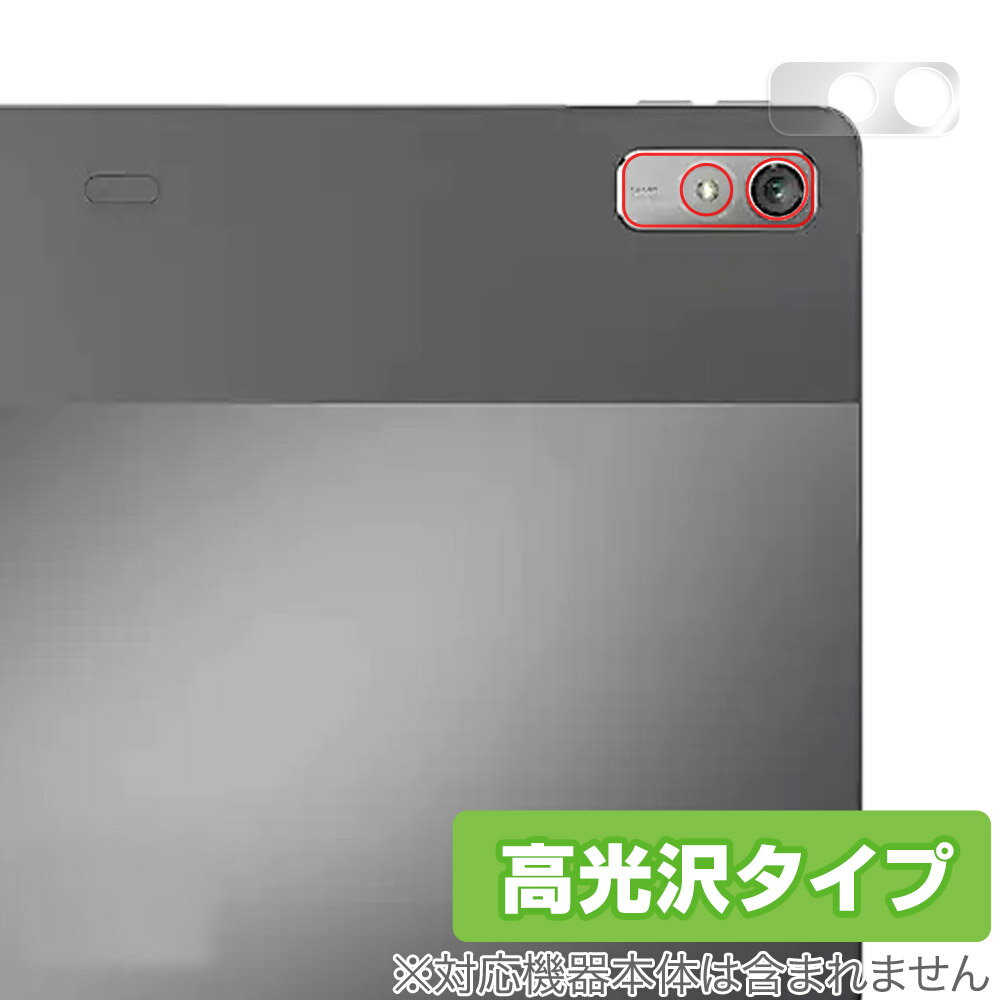 Lenovo Tab P11 Pro 2nd Gen カメラ 保護 フィルム OverLay Brilliant レノボ タブレット P11 プロ カメラ保護フィルム 高光沢素材