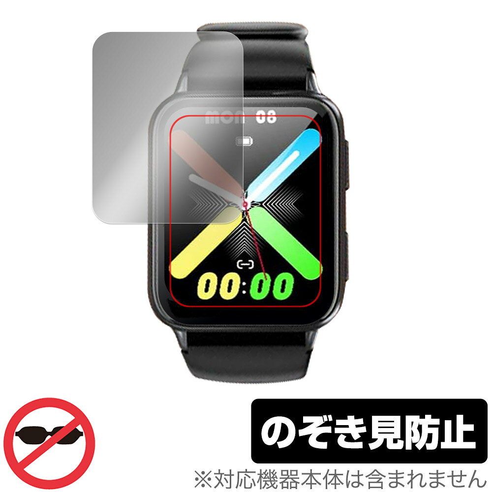 「スマートウォッチ P3」に対応した覗き見を防止する液晶保護シート！ のぞき見防止タイプ OverLay Secret(オーバーレイ シークレット)！ 液晶画面の汚れやキズ付き、ホコリからしっかり保護します。 上下左右それぞれ30度方向からののぞき見をしっかり防止します。 周囲の視線が気になる場所でも安心して使用できます。 ■対応機種 スマートウォッチ P3 ■内容 液晶保護シート 1枚 ■メーカー ミヤビックス ■JANコード / 商品型番 JANコード 4525443582761 商品型番 OSSMARTWATCHP3/12 ■ご注意 この商品はポストイン指定商品となりポストインでお届けします。ポストインは郵便受け(ポスト)にお届けとなりますので「代引き」はご利用できません。もしも「代引き」をご希望の場合には購入手続き内にて「代金引換」をお選びください。「代引き」が可能なようにポストインから宅急便(送料500円追加)に切り替えてお届けします。「スマートウォッチ P3」に対応した覗き見を防止する液晶保護シート！ のぞき見防止タイプ OverLay Secret(オーバーレイ シークレット)！ 液晶画面の汚れやキズ付き、ホコリからしっかり保護します。 上下左右それぞれ30度方向からののぞき見をしっかり防止します。 周囲の視線が気になる場所でも安心して使用できます。 ★のぞき見防止機能！ 「OverLay Secret(オーバーレイ シークレット)」は、正面からの見やすさは損なわれず、上下左右それぞれ30度より外側からは画面が暗くなり、覗き見を防止するようになっているので、電車やバス、公共の場など、他人の視線が気になる場所でも安心して使用できます。 個人情報を扱うなどのプライバシーに配慮する必要がある方には、この液晶保護シートがおすすめです。 ※仕様上、一般的な保護シートより光線透過率が約50%下がります。予めご了承ください。 ★アンチグレア処理でさらさら手触り！ 「OverLay Secret(オーバーレイ シークレット)」は、シート表面にアンチグレア(低反射)処理を施し、画面への映り込みを低減します。 サラサラとした手触りで指紋もつきにくく、指やタッチペンの操作性も抜群です。 また、アンチグレア(低反射)処理によって、蛍光灯や太陽光の画面への映り込みを軽減し、屋外の使用でも画面を見やすくします。 ★自己吸着型保護シート！ 自己吸着タイプなので貼り付けに両面テープや接着剤は必要なく、簡単に貼り付けることができます。液晶画面に合わせてジャストサイズにカットされた少し硬めのシートなのでキズや汚れから守ってくれます。シート表面のキズや質感の劣化が目立つようになったら、お取換えください。 ■対応機種 スマートウォッチ P3 ■内容 液晶保護シート 1枚 ■メーカー ミヤビックス ■JANコード / 商品型番 JANコード 4525443582761 商品型番 OSSMARTWATCHP3/12 ※この商品は初期不良のみの保証になります。 ※仕様上、一般的な保護シートより光線透過率が約50%下がります。予めご了承ください。 ※写真の色調はご使用のモニターの機種や設定により実際の商品と異なる場合があります。 ※製品の仕様は予告無しに変更となる場合があります。 ※このページに記載されている会社名や製品名、対応機種名などは各社の商標、または登録商標です。