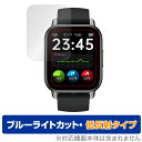 スマートウォッチ P5 保護 フィルム OverLay Eye Protector 低反射 for スマートウォッチP5 液晶保護 ブルーライトカット 反射防止(2)