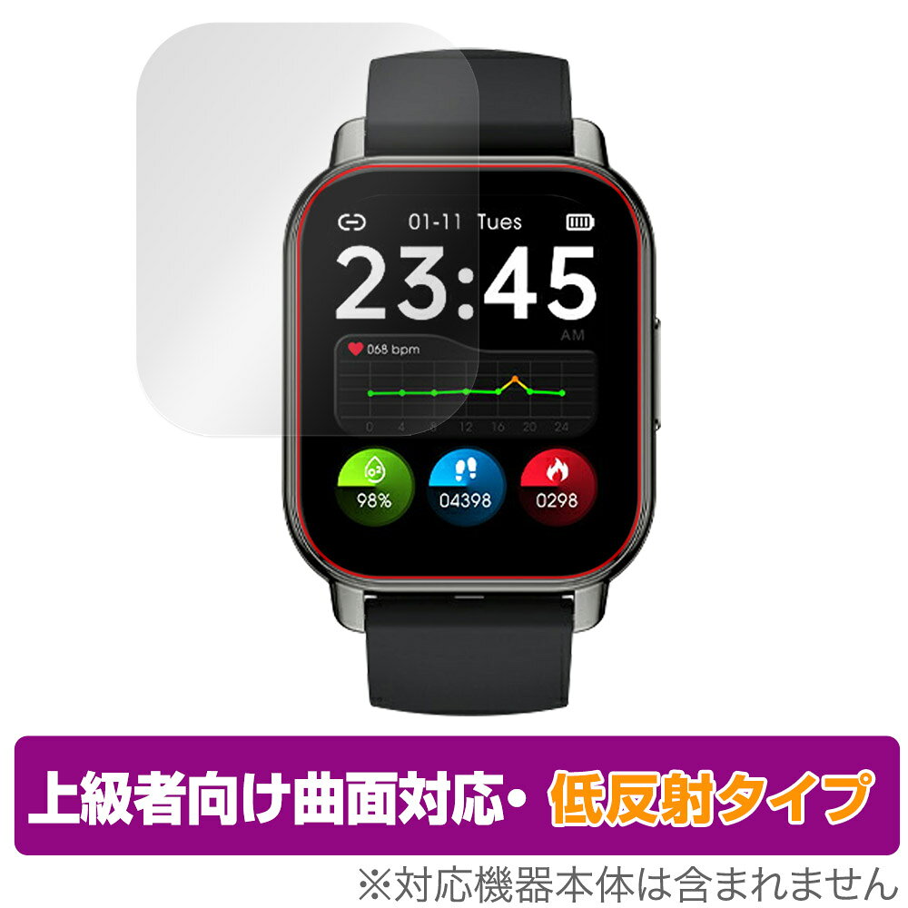 スマートウォッチ P5 保護 フィルム OverLay FLEX 低反射 for スマートウォッチP5 液晶保護 曲面対応 柔軟素材 反射防止 衝撃吸収