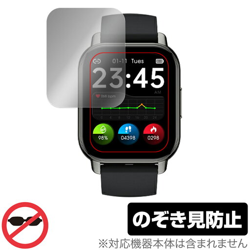 スマートウォッチ P5 保護 フィルム OverLay Secret for スマートウォッチP5 液晶保護 プライバシーフィルター 覗き見防止 スマートウォッチ P5 保護 フィルム OverLay Secret for スマートウォッチP5 液晶保護 プライバシーフィルター 覗き見防止