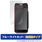 Ingenico APOS A8 / PAYGATE Station L / Alpha note A8 保護 フィルム OverLay Eye Protector 低反射 ブルーライトカット 反射防止