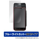 Ingenico APOS A8 / PAYGATE Station L Alpha note 保護 フィルム OverLay Eye Protector 9H 液晶保護 高硬度 ブルーライトカット ミヤビックス