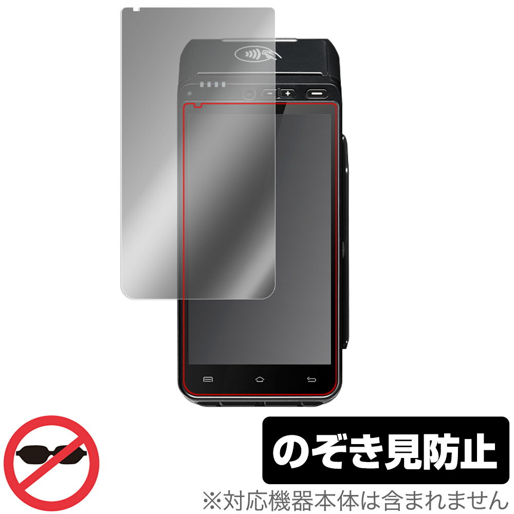 Ingenico APOS A8 / PAYGATE Station L Alpha note 保護 フィルム OverLay Secret 液晶保護 プライバシーフィルター 覗き見防止 ミヤビックス