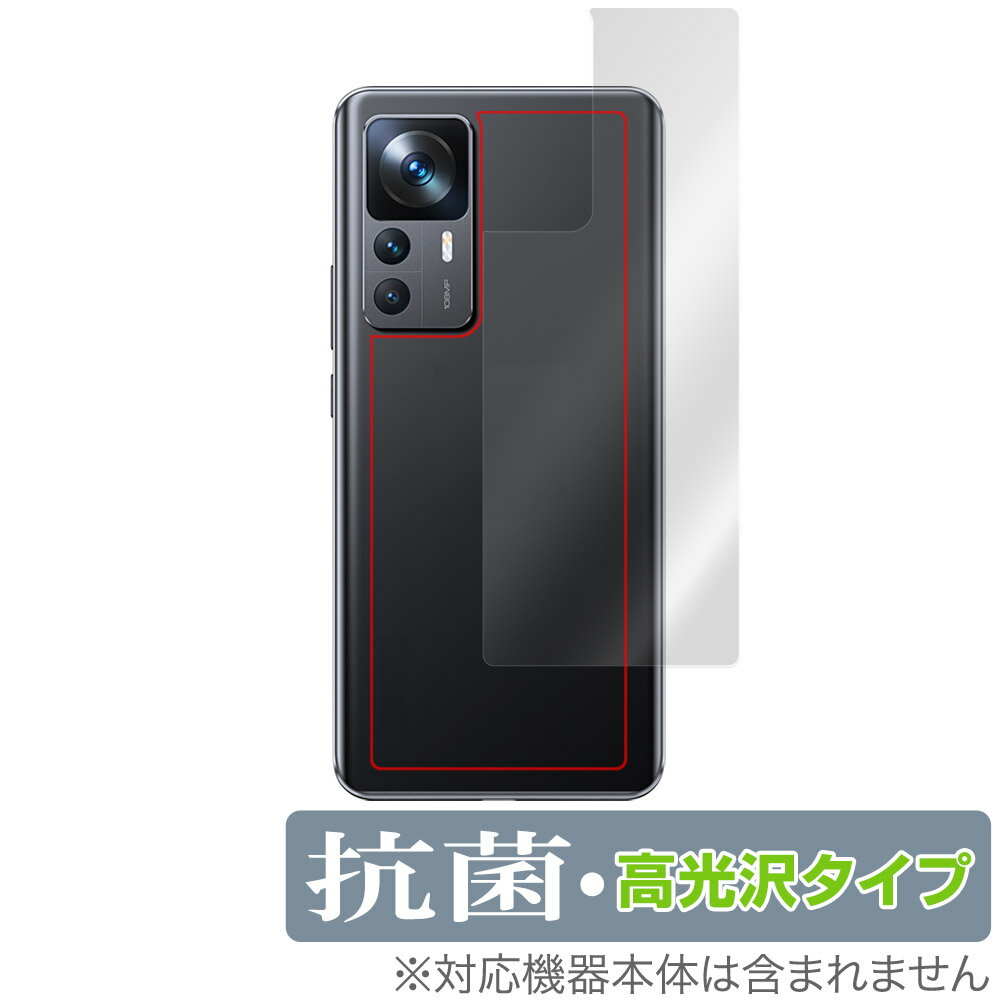 Exchangeable Jackets - Xiaomi 12T 背面 保護 フィルム OverLay 抗菌 Brilliant for シャオミー スマートフォン 12T Hydro Ag+ 抗菌 抗ウイルス 高光沢タイプ