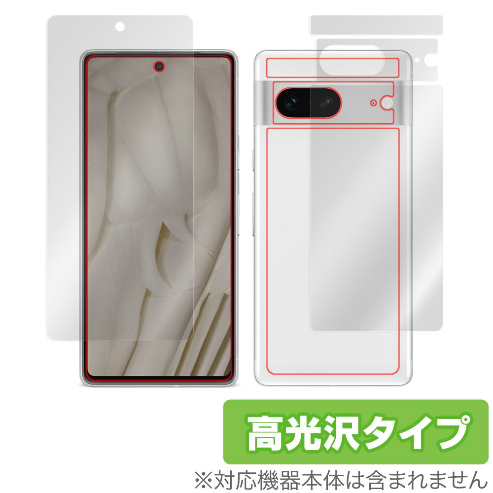 Google Pixel 7 指紋認証対応 表面 背面 フィルム OverLay Brilliant for グーグル スマートフォン ピクセル セブン 表面・背面セット 指紋防止 高光沢