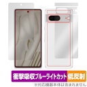 Google Pixel 7 指紋認証対応 表面 背面 フィルム セット OverLay Absorber 低反射 グーグル スマートフォン ピクセル セブン ...